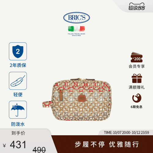 BRICSX-COLLECTION系列化妆包