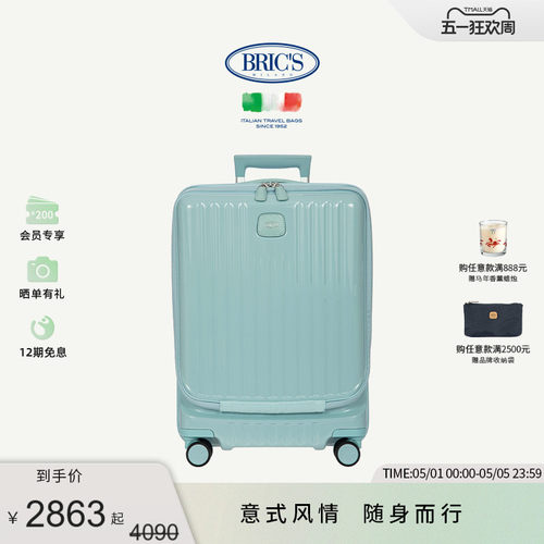 BRIC'SPOSITANO系列21寸拉杆箱