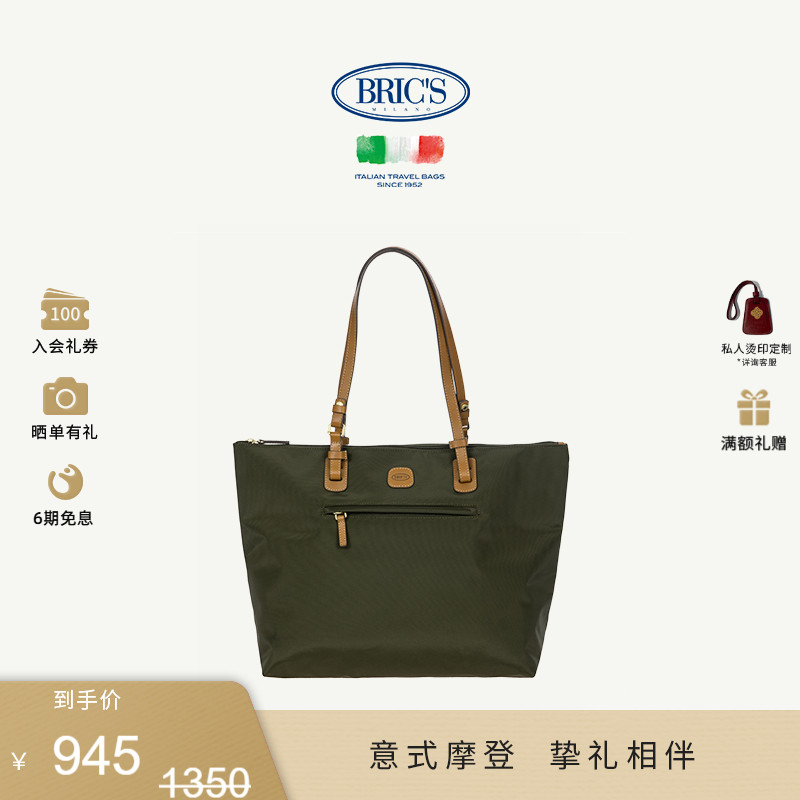 BRICSX-COLLECTION系列托特包