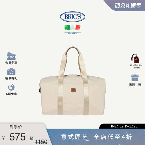 Bric'sX-collection系列旅行袋