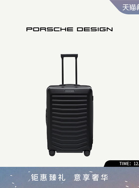 PORSCHE DESIGN/27寸拉杆箱 HARDCASE系列商务休闲行李箱拉杆箱