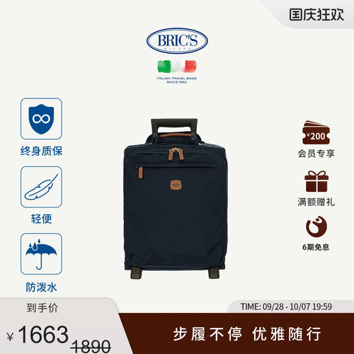 BRIC'S18寸商务拉杆箱