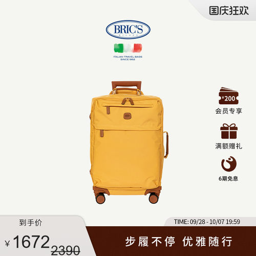 BRICS商务休闲拉杆箱旅行箱
