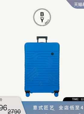 BRICS/30寸拉杆箱 ULISSE系列多彩潮流时尚年轻行李箱旅行箱