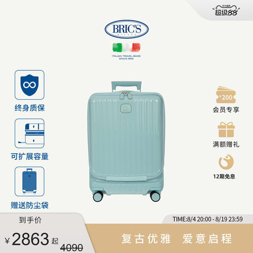 BRIC'SPOSITANO系列21寸拉杆箱