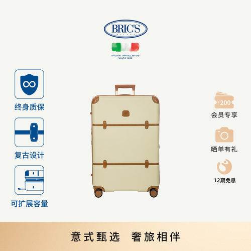 Bric'sBellagio系列复古旅行箱