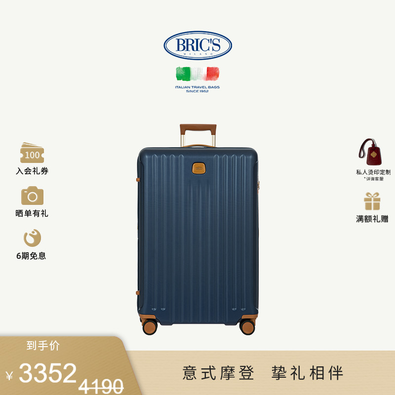 Bric'sCapri系列商务休闲旅行箱
