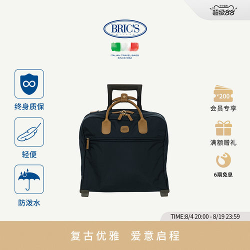 BRICSX-COLLECTION系列拉杆箱