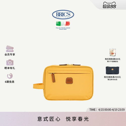 BRICSX-COLLECTION系列化妆包