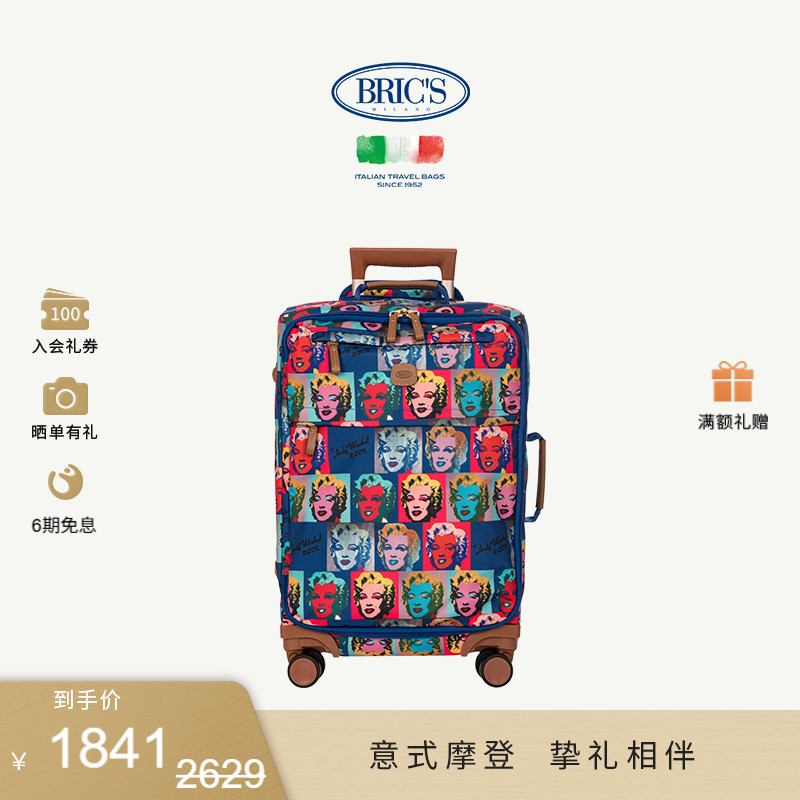 BRICS联名系列旅行箱拉杆箱