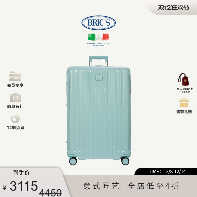 BRICSPOSITANO系列30寸拉杆箱