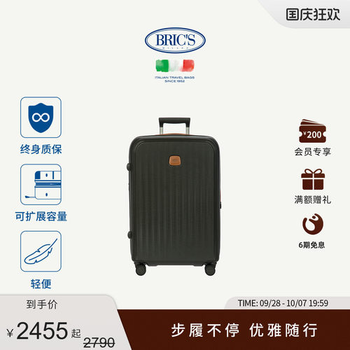 BRICS轻便圆角潮流拉杆箱