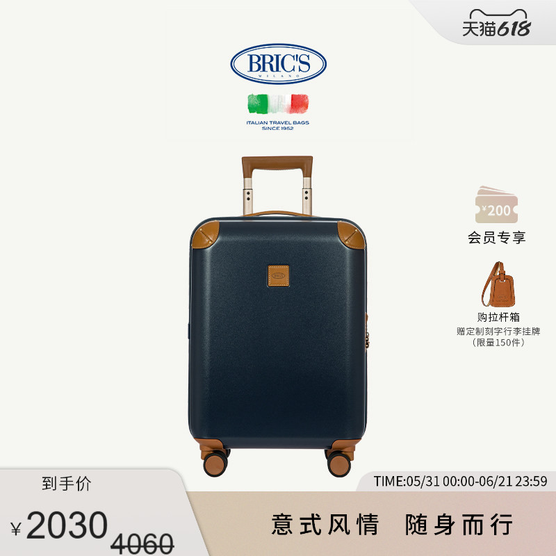 BRICS/21寸 拉杆箱可登机AMALFI系列商务休闲简约行李箱