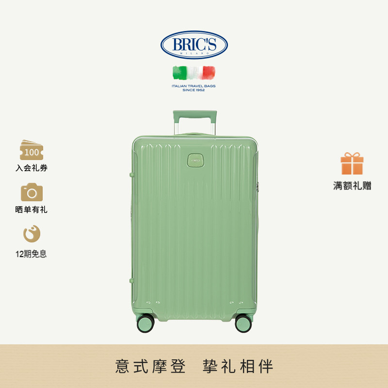 BRICSPOSITANO系列27寸拉杆箱