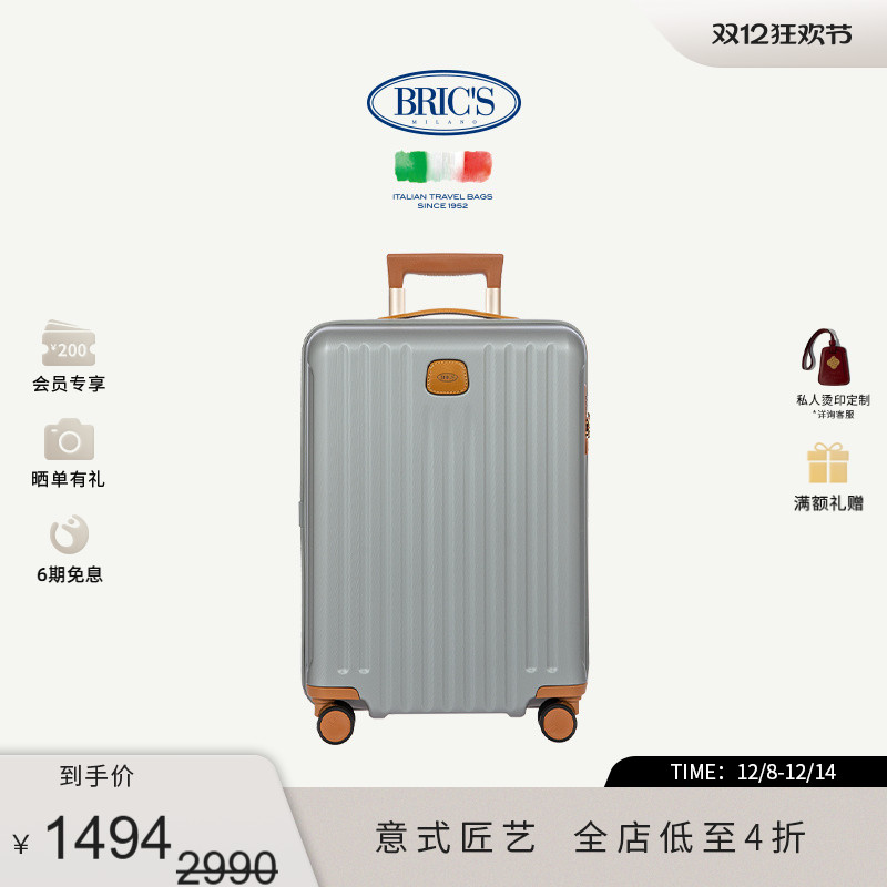BRIC'S商务轻盈优雅拉杆箱