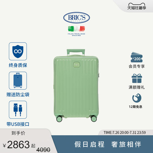 BRICSPOSITANO系列27寸拉杆箱