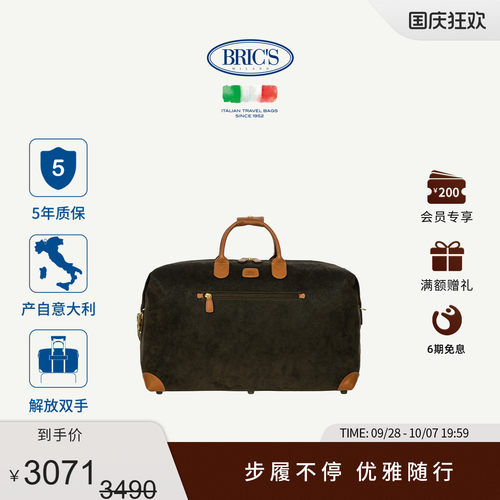 BRIC'S复古手提式旅行袋大