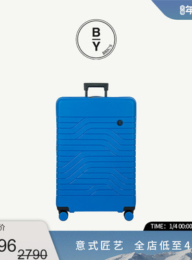 BRICS/30寸拉杆箱 ULISSE系列多彩潮流时尚年轻行李箱旅行箱