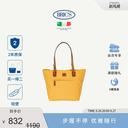 BRICS/饺子包 X-COLLECTION系列都市休闲购物袋简约单肩包通勤包 - 封面