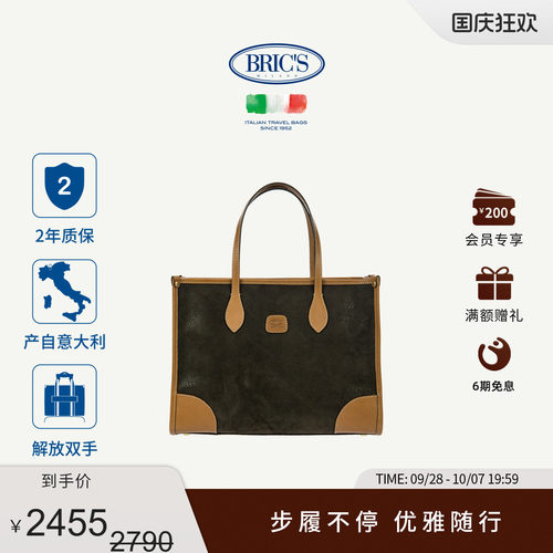BRIC'S通勤单肩托特包