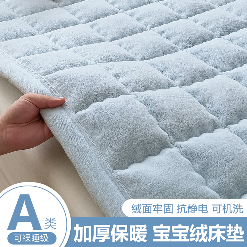 冬天加厚单人牛奶绒床褥垫