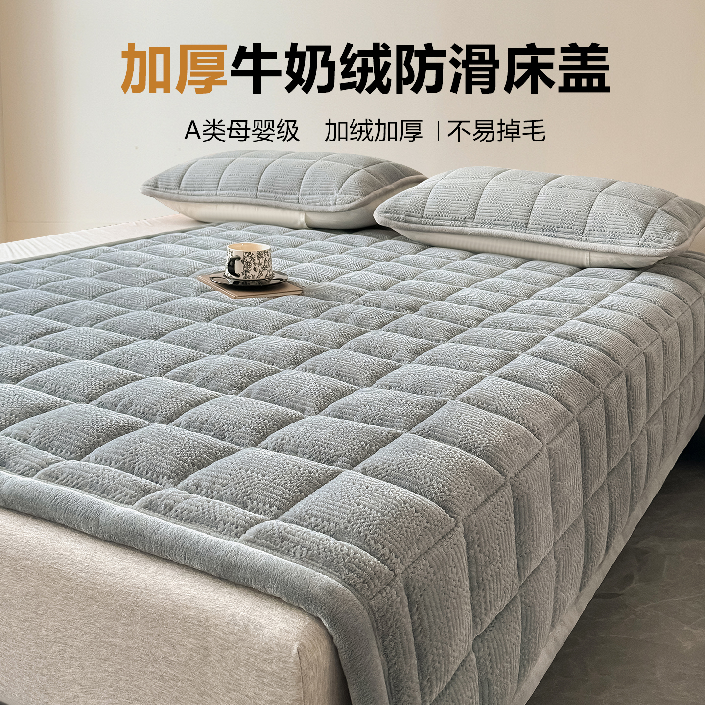 加厚牛奶绒床盖2025新款防滑床单
