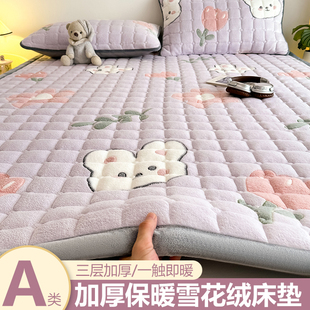 牛奶绒冬用床垫子软垫保暖褥子铺底垫被冬天季加厚毛毯珊瑚绒床盖