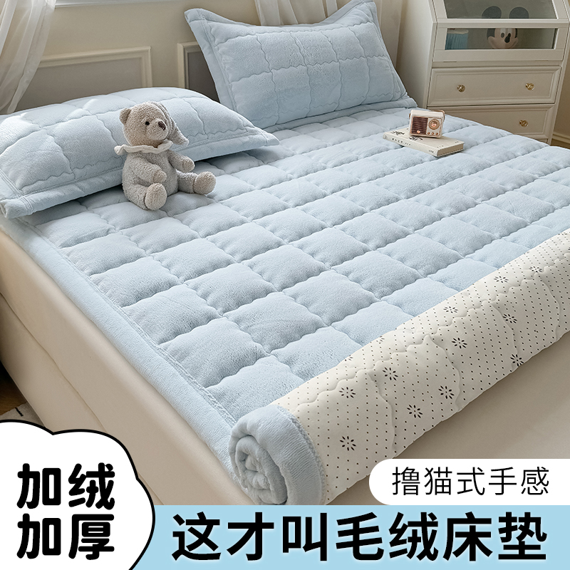 冬季加绒加厚牛奶绒床褥垫