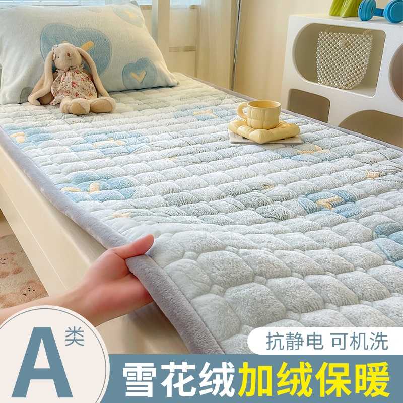 住校生单人保暖加厚牛奶绒床褥垫
