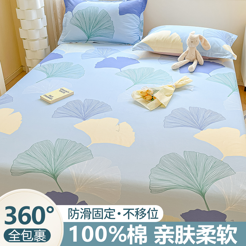 2023年新款全棉柔软透气纯棉床笠