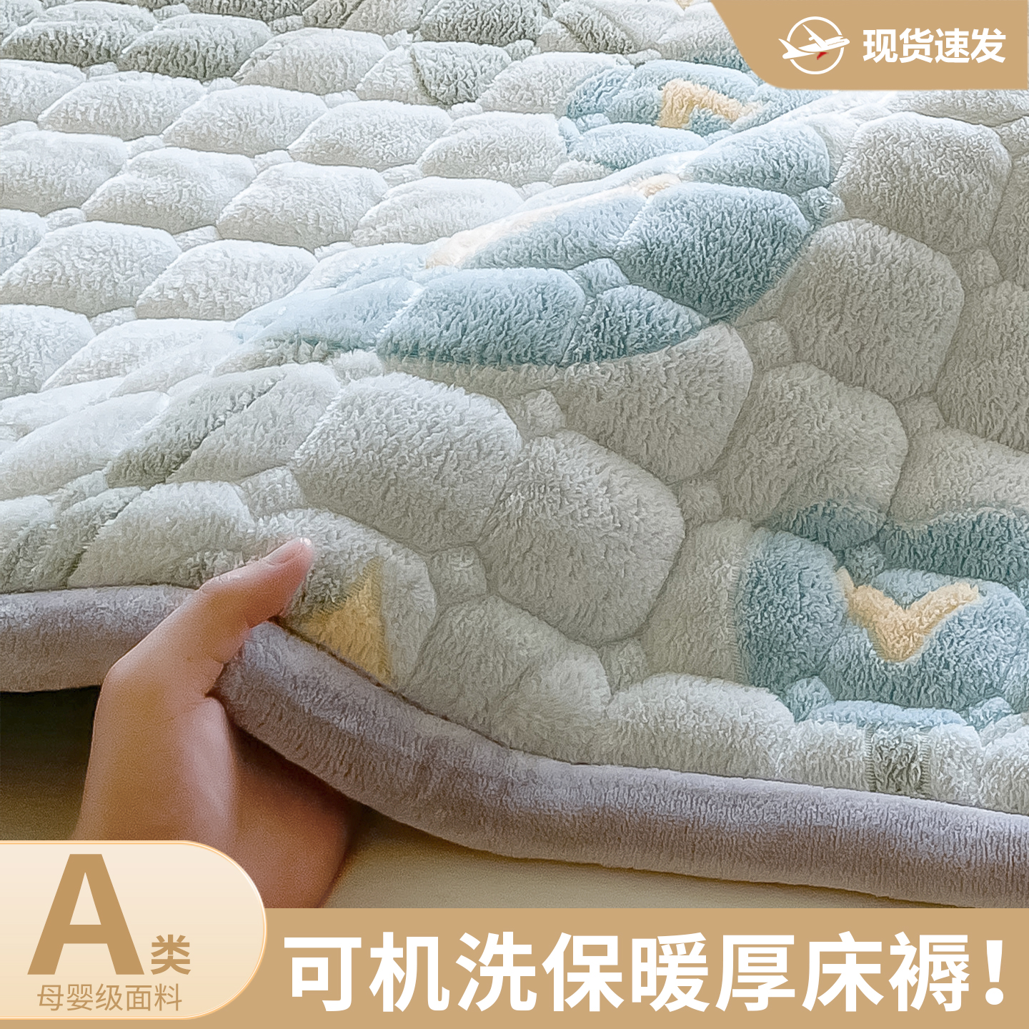 牛奶绒床褥垫冬天加绒加厚毛毯铺床学生宿舍单人防滑珊瑚绒床单垫