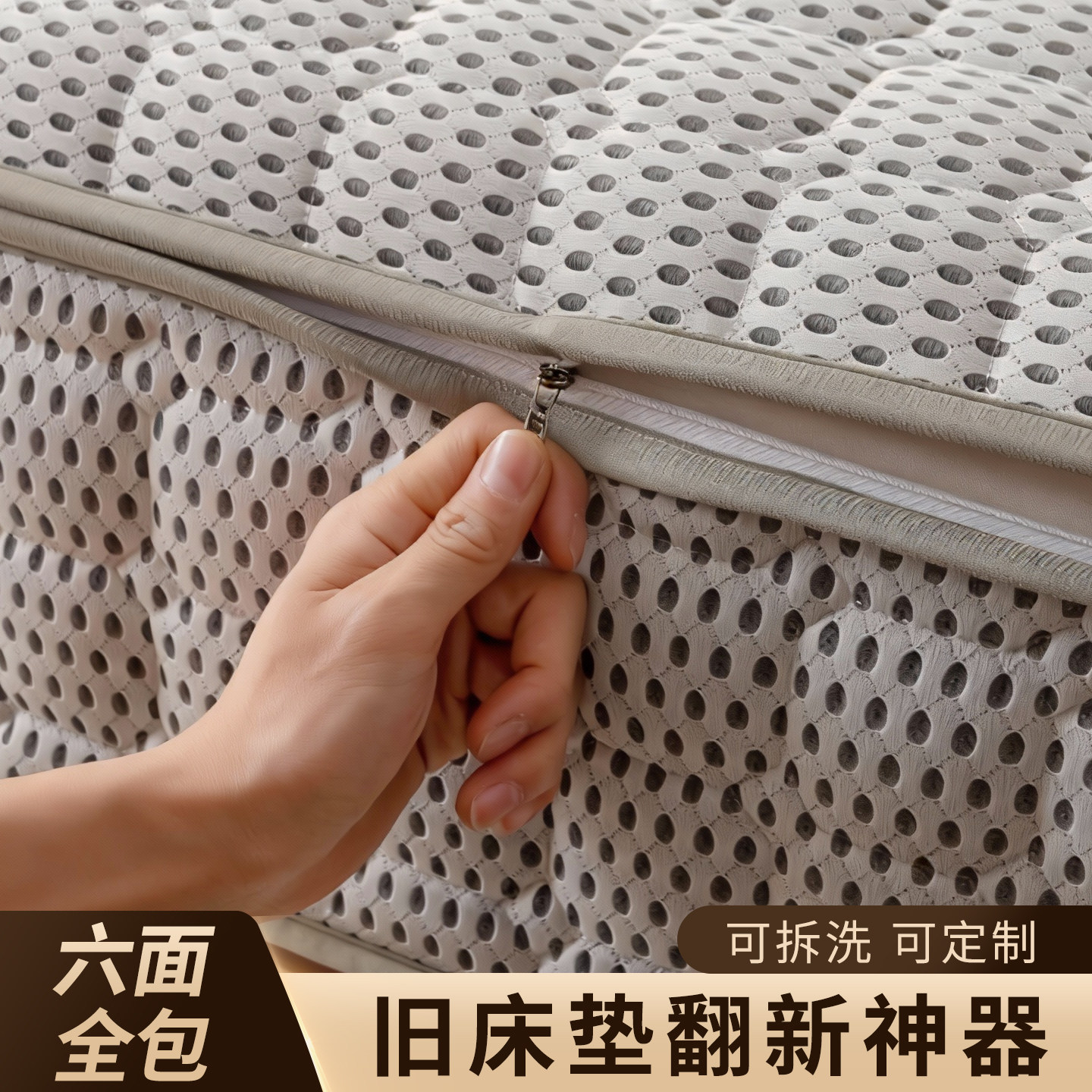 六面全包床笠2025新款席梦思床垫翻新套保护罩定制拉链隔脏防尘罩,床上用品,床笠,淘宝优惠券,粉丝福利购,淘宝优惠卷