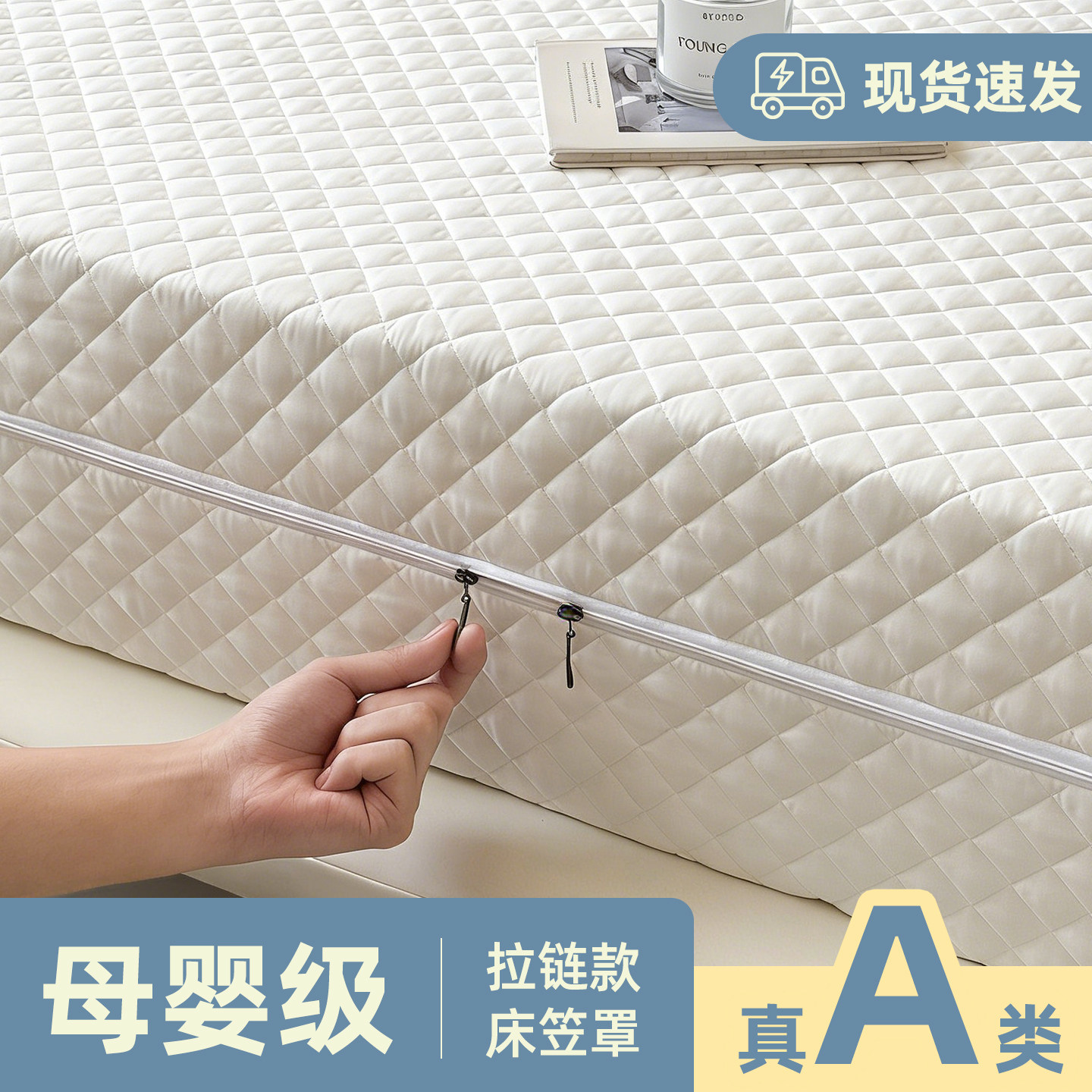 新款防螨床笠罩床垫保护套六面全包拉链款席梦思隔脏防尘床单套罩,床上用品,床笠,淘宝优惠券,粉丝福利购,淘宝优惠卷