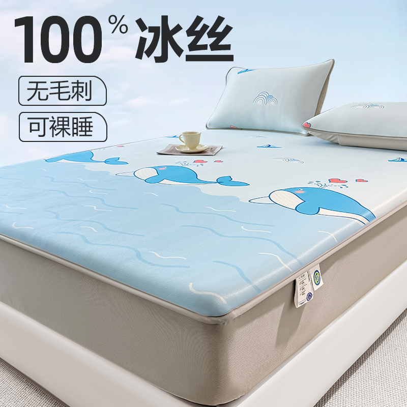 冰丝床笠凉席夏季2025新款可机洗