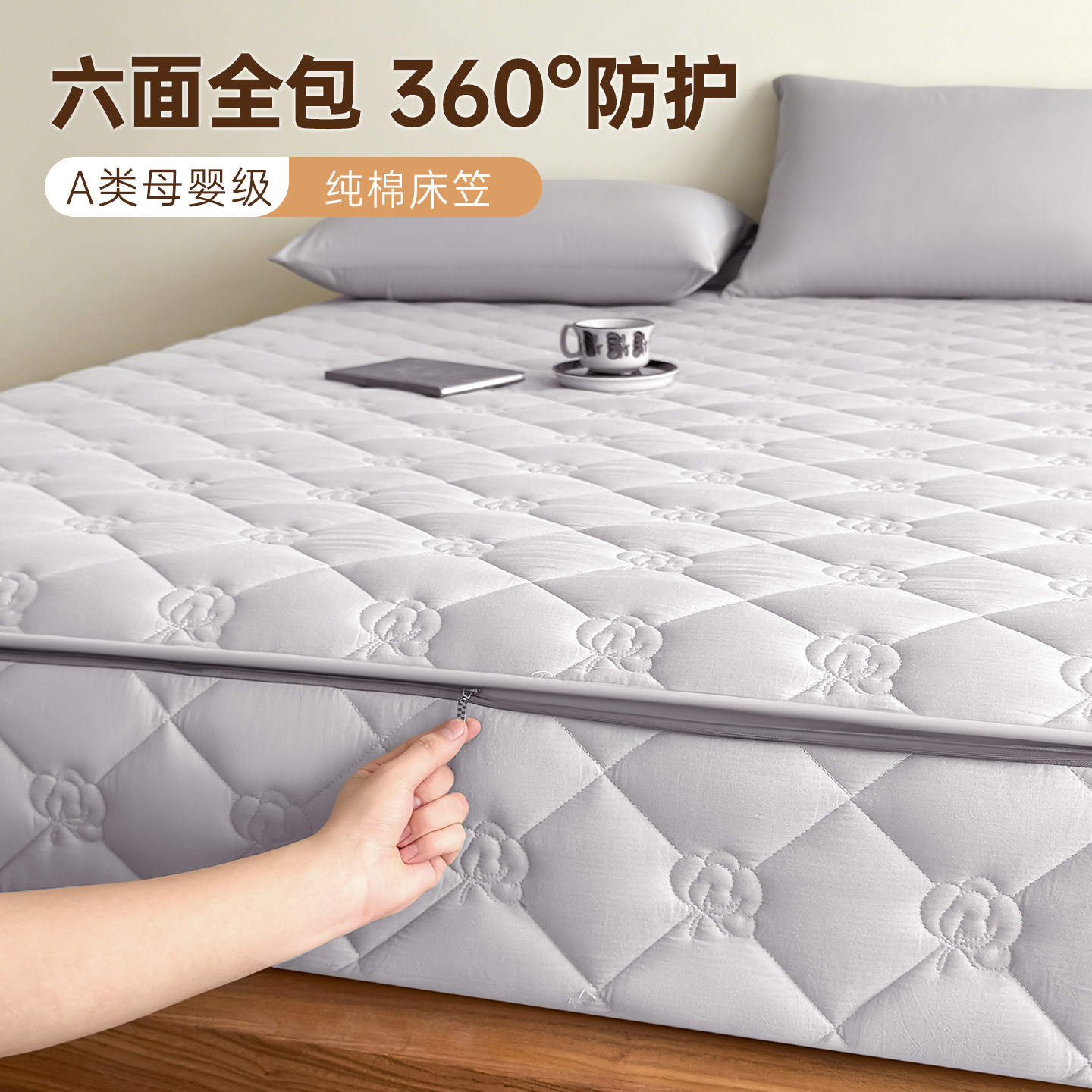 A类母婴级六面全包防螨纯棉床笠图片