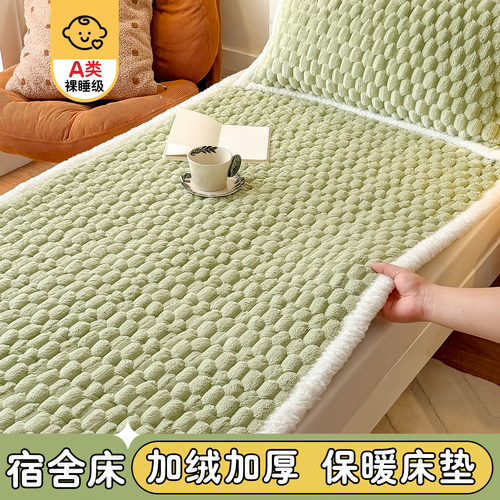 豆豆绒加厚保暖床垫褥子牛奶绒