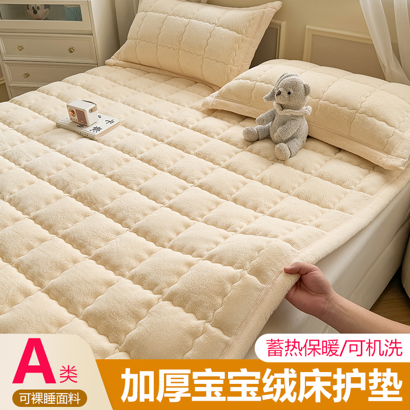 A类加厚保暖牛奶绒床褥垫