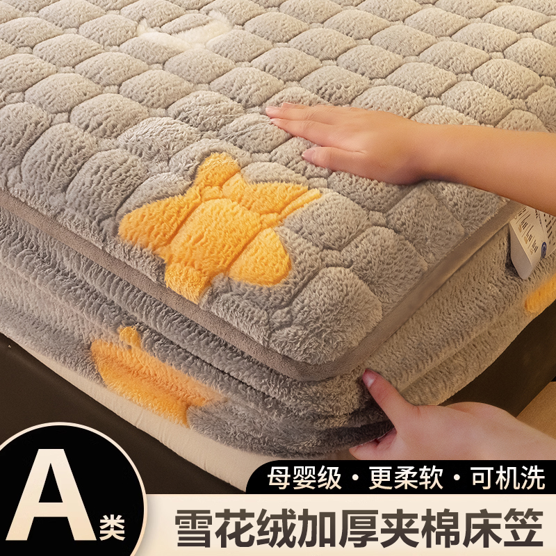 A类牛奶雪花绒加厚床笠蓄热保暖