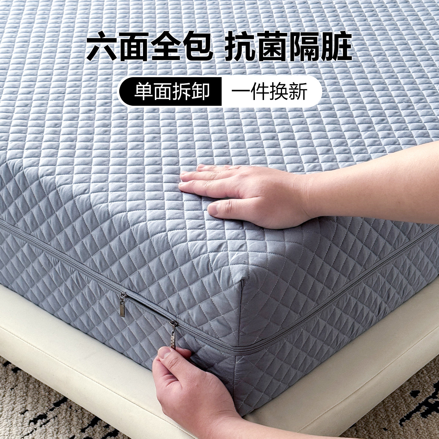 六面全包床笠新款床罩拉链式床垫套席梦思保护套防尘隔脏罩可定制,床上用品,床笠,淘宝优惠券,粉丝福利购,淘宝优惠卷