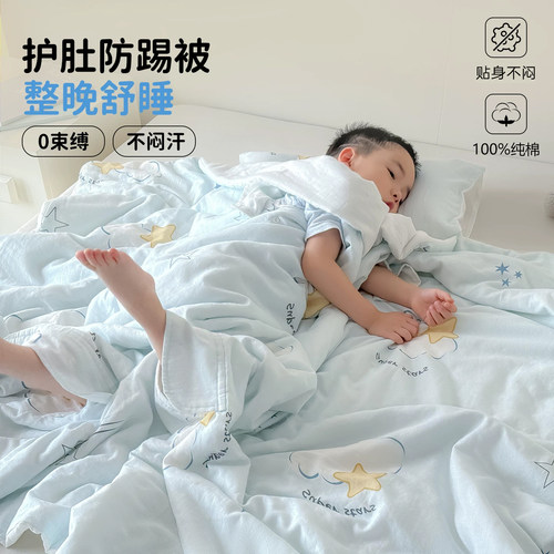 纯棉儿童防踢被子神器夏季空调被