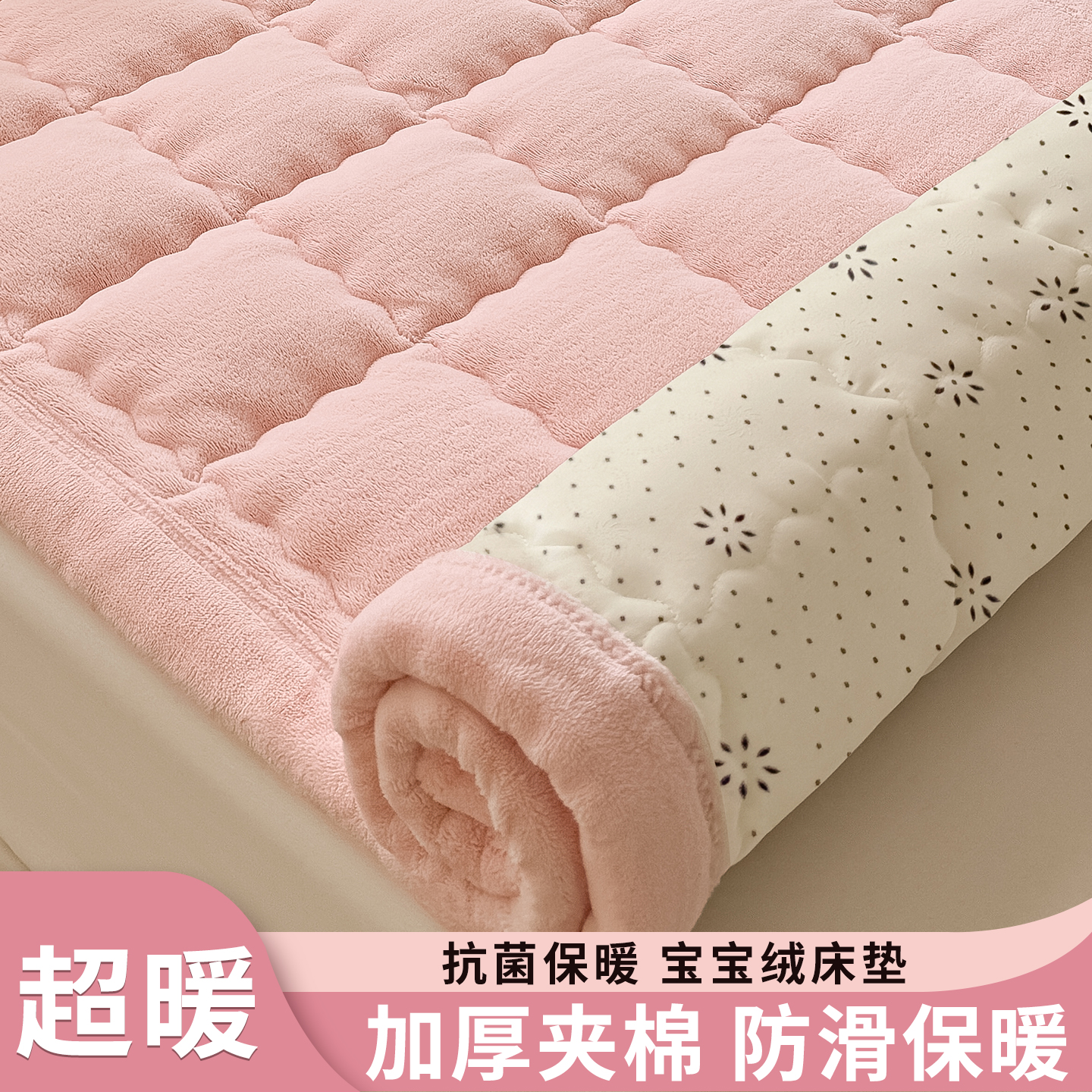 冬天床垫保暖牛奶绒褥子180x200