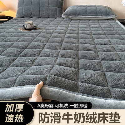 冬季加厚款保暖牛奶绒床褥垫