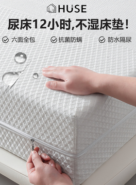防水隔尿白色床笠六面全包薄垫专用保护套拉链款防螨床罩2025新款