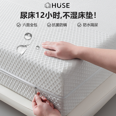 防水隔尿白色床笠罩六面全包薄款