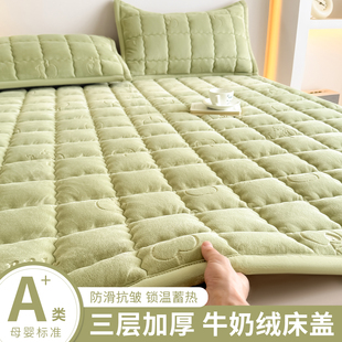 加厚宝宝牛奶绒床盖单件冬季加绒铺床毯子夹棉床单防滑款2025新款