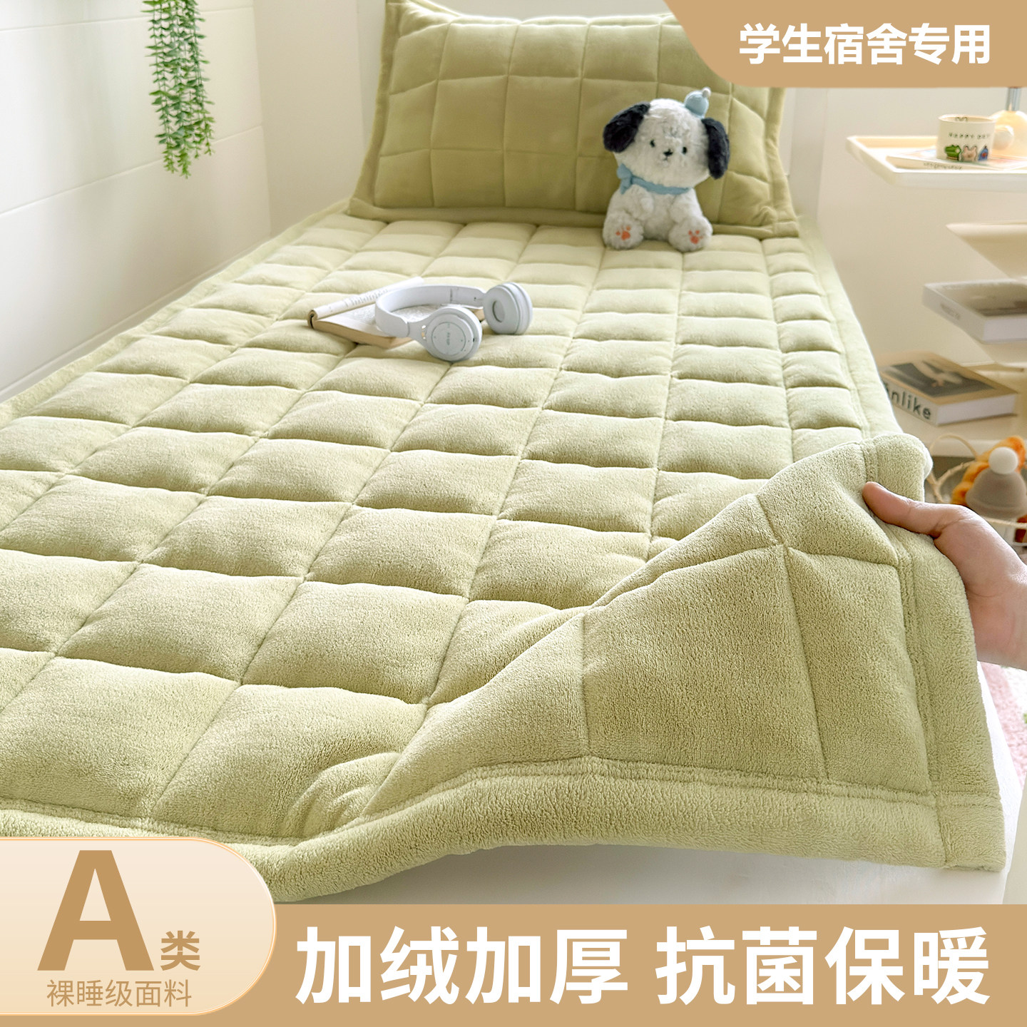 宝宝绒加绒加厚学生宿舍保暖床垫图片