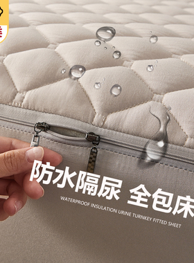 六面全包防水隔尿床笠拉链款床垫套保护罩定制透气可拆卸床防护罩
