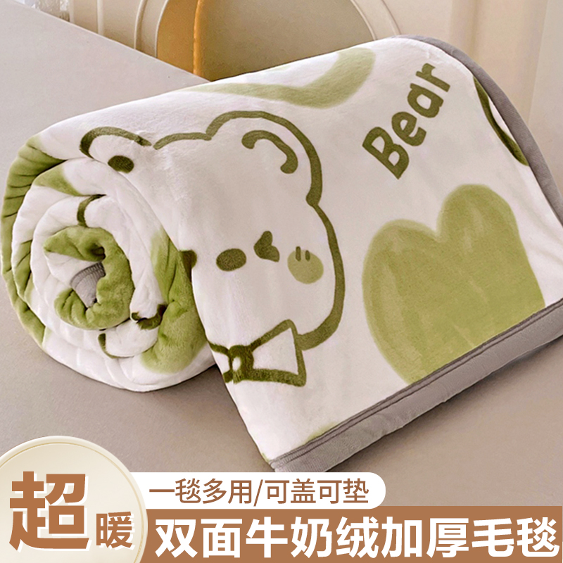 双面牛奶绒加厚毛毯一毯多用盖垫