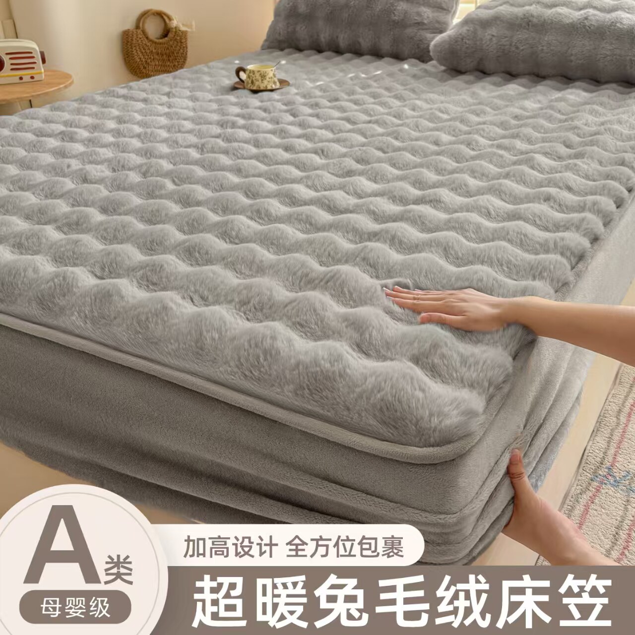 加高a类全包床笠床垫专用保护罩冬季新兔毛绒牛奶绒加厚保暖床套