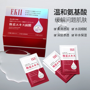 SHG氨基酸龙血竭焕采涂抹面膜清洁补水修复提亮肤色保湿涂抹面膜